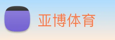 亚博体育 Logo